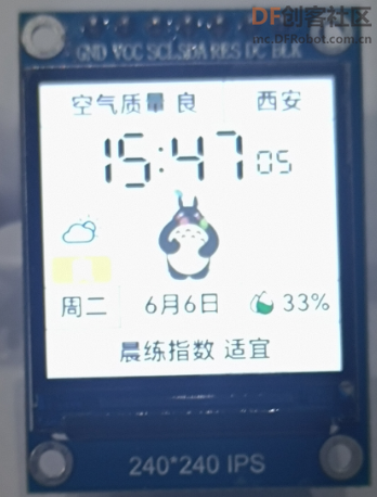 ESP32桌面天气时钟小电视保姆级教程——基于Beetle ESP32-C3图10