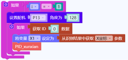 【N+】千里马Plus项目式课程 - 08 视觉巡线4图10