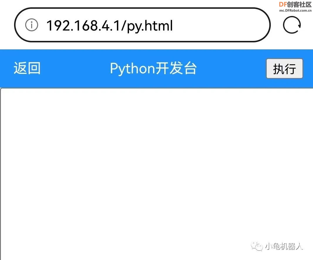 小龟机器人Python教学案例图11