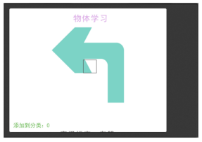 【N+】千里马Plus项目式课程 - 10 路标识别1图11