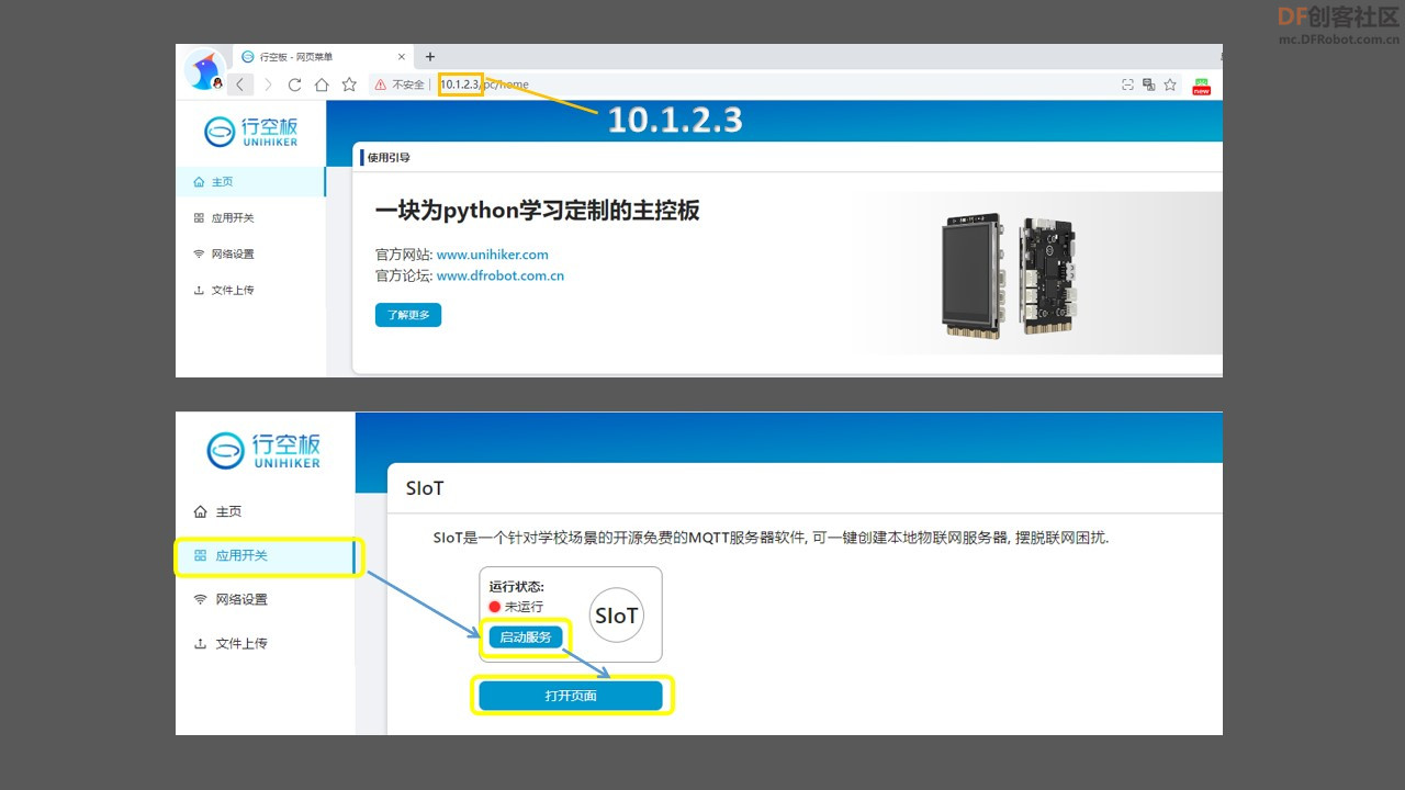 DFRobot新物联网技术应用案例 | 外星人居所监控系统图4