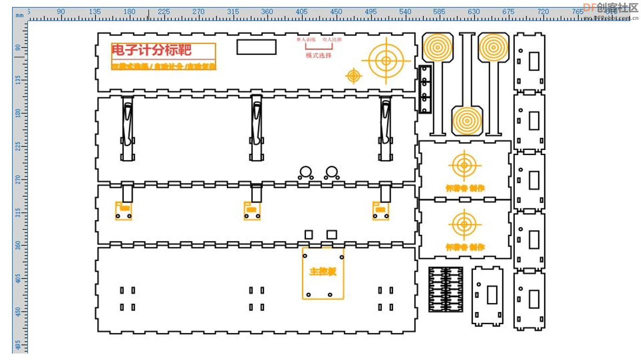 快乐智造营 | 17 电子计分标靶图12