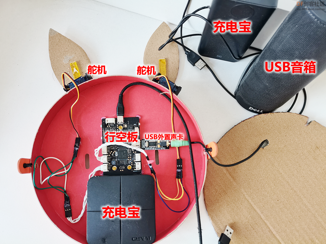 行空板 星火认知大模型 桌面助手AI兔图4