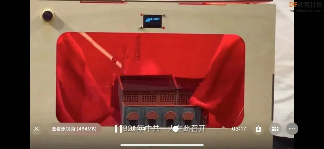 【比赛优秀作品】用DFRduino UNO R3做一个上海建筑魔盒图17