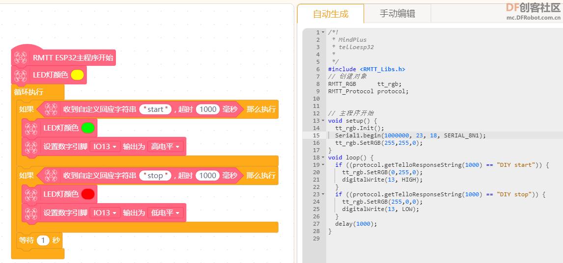 RMTT Mind+ 实时模式 发送自定义命令 工作机理图1