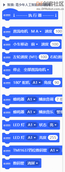 【Mind+】自定义用户库，收集贴，最全Mind+用户库图2