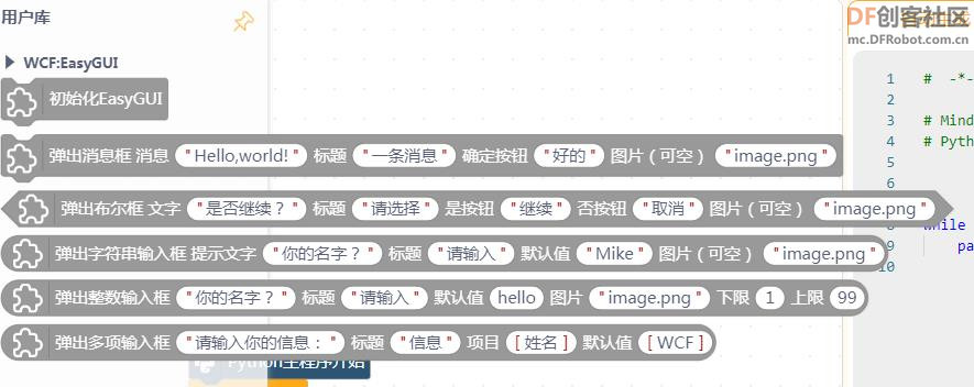 【Mind+】自定义用户库，收集贴，最全Mind+用户库图1