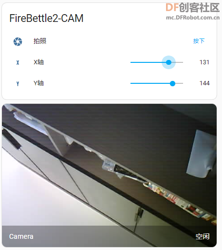 FireBeetle 2 ESP32-S3   自制监控并接入HomeAssistant图5