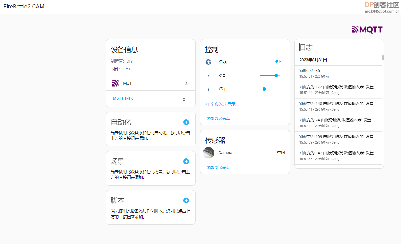 FireBeetle 2 ESP32-S3   自制监控并接入HomeAssistant图3