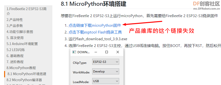 FireBeetle 2 ESP32-S3 【02】esp32和MicroPython更配图1