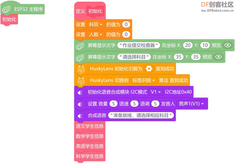 基于图像识别技术的作业提交助手图20