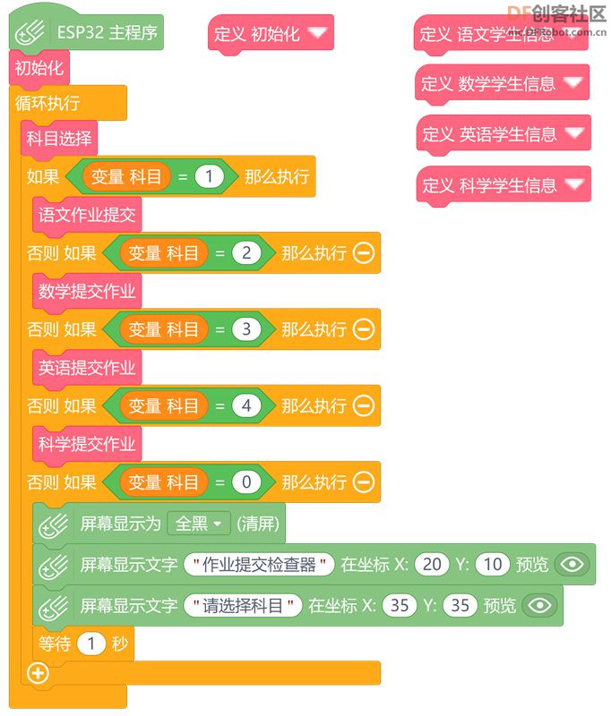 基于图像识别技术的作业提交助手图23