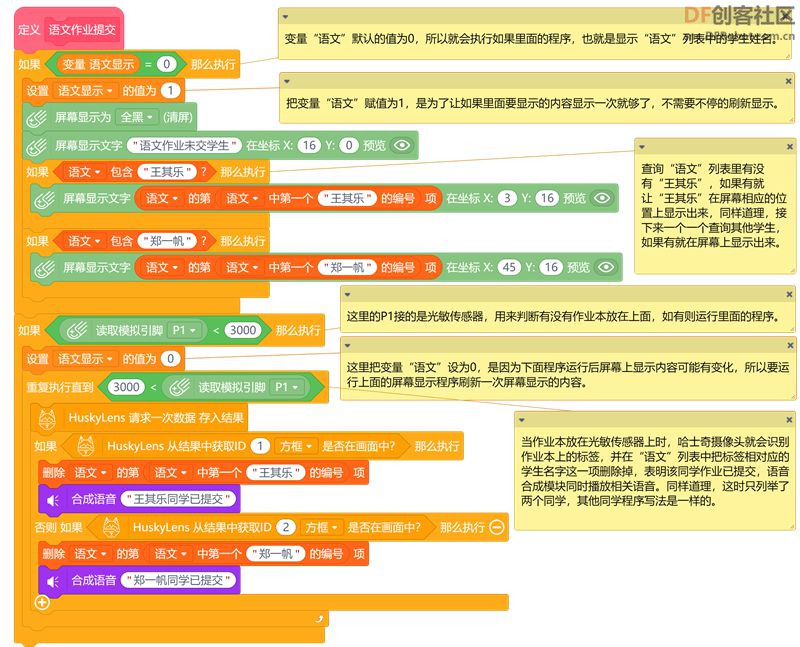 基于图像识别技术的作业提交助手图25