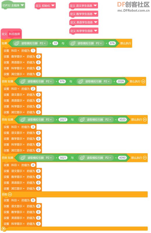 基于图像识别技术的作业提交助手图24