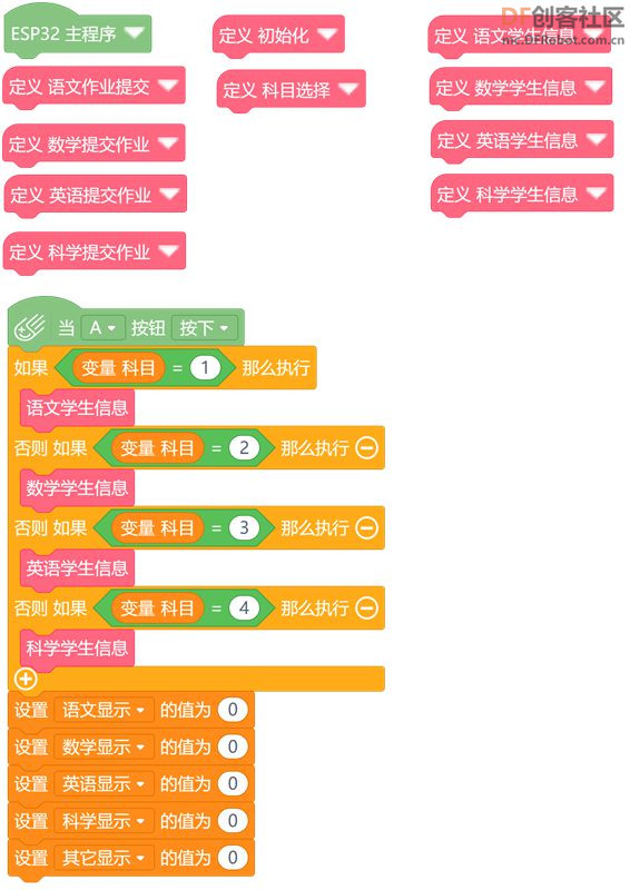 基于图像识别技术的作业提交助手图27