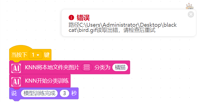 求助：机器学习模块里图片读取出错图3