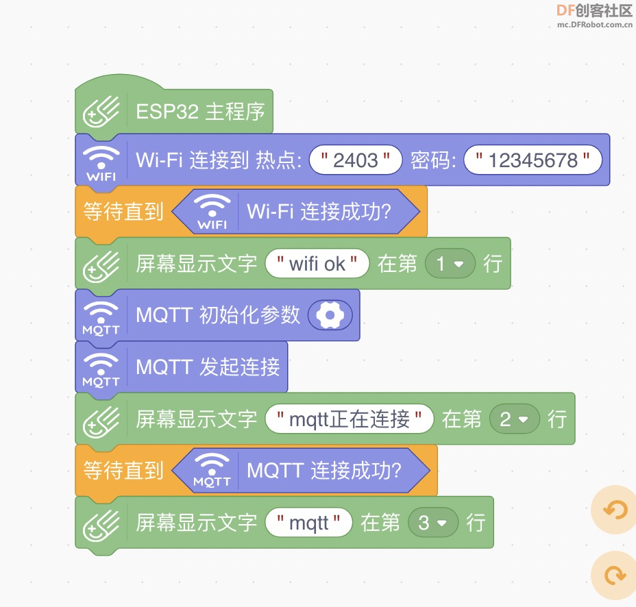 掌控板可以连接wifi，但一直连接不上mqtt图1