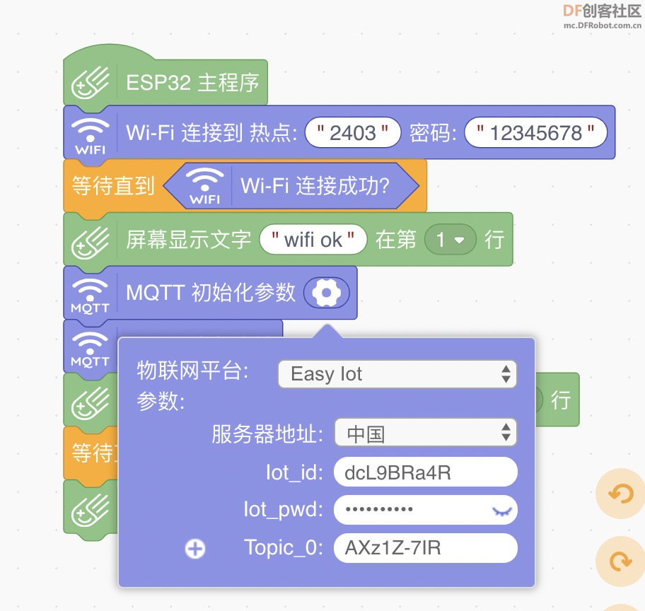 掌控板可以连接wifi，但一直连接不上mqtt图2