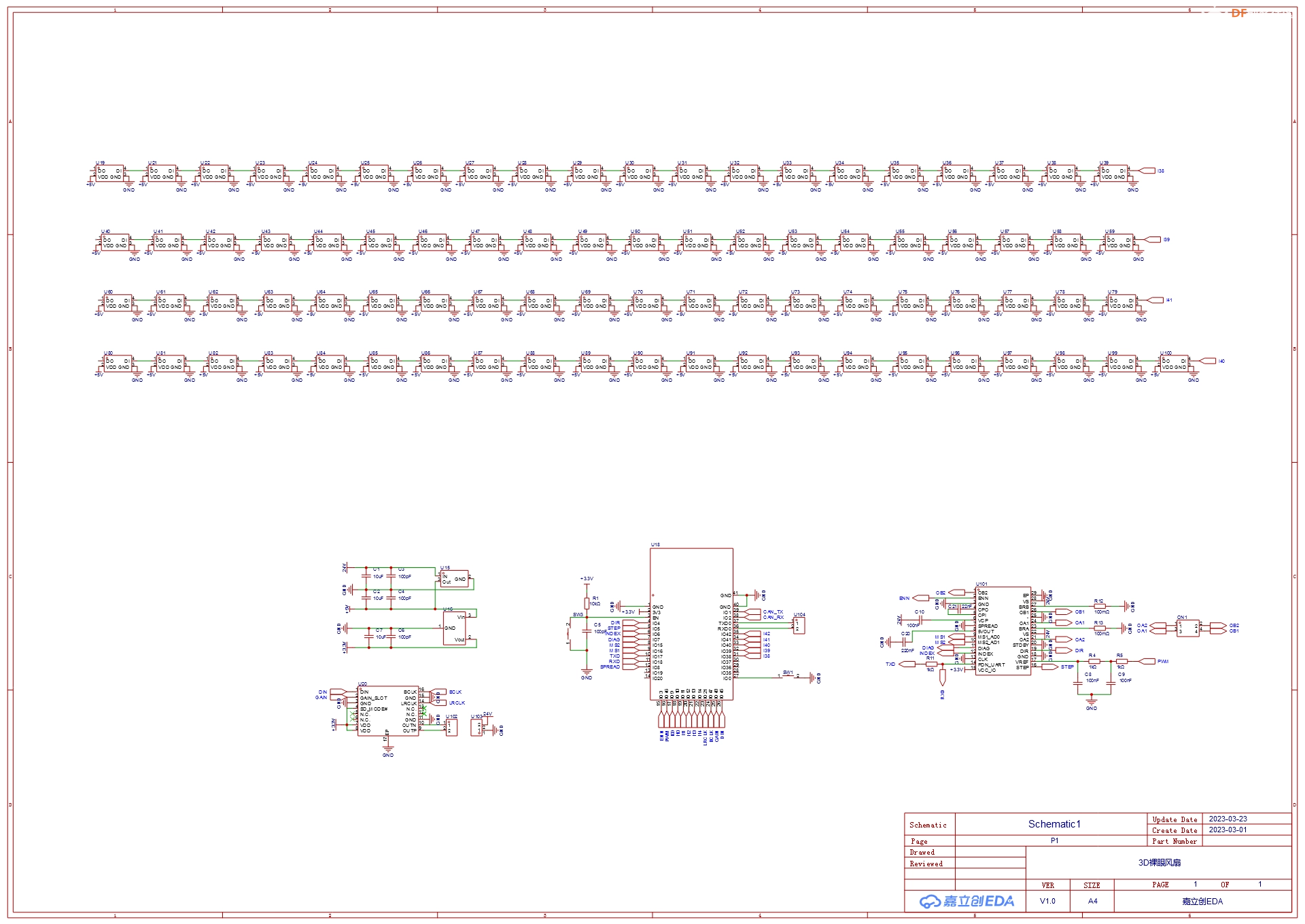 基于ESP32 S3做一个3D裸眼风扇图17