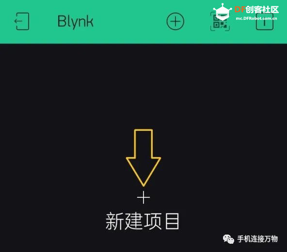 Blynk—手机控制物联网设备的简易之道图4