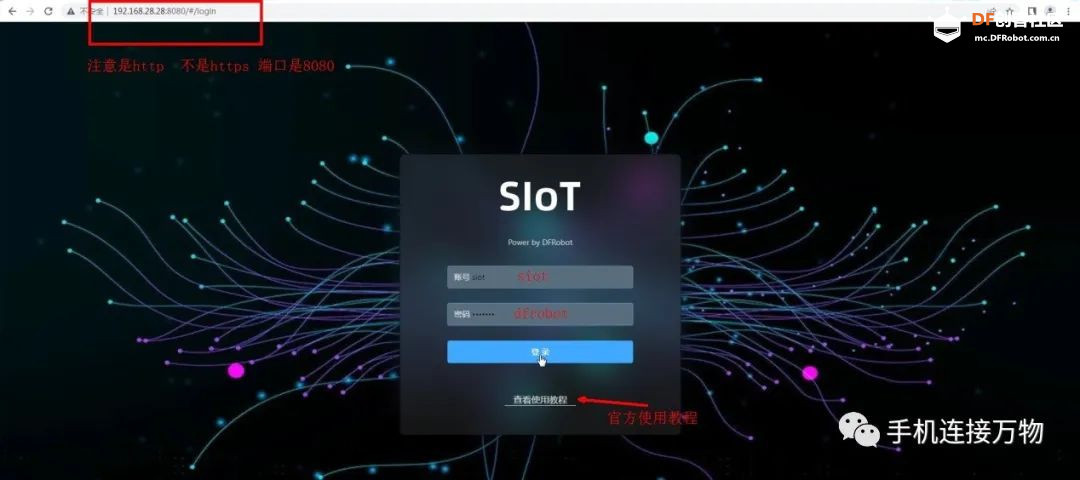SIoT—本地物联网平台一键秒搭图5