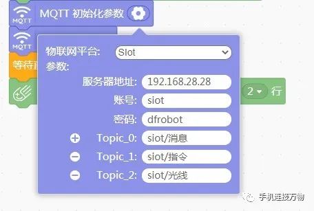 SIoT—本地物联网平台一键秒搭图13
