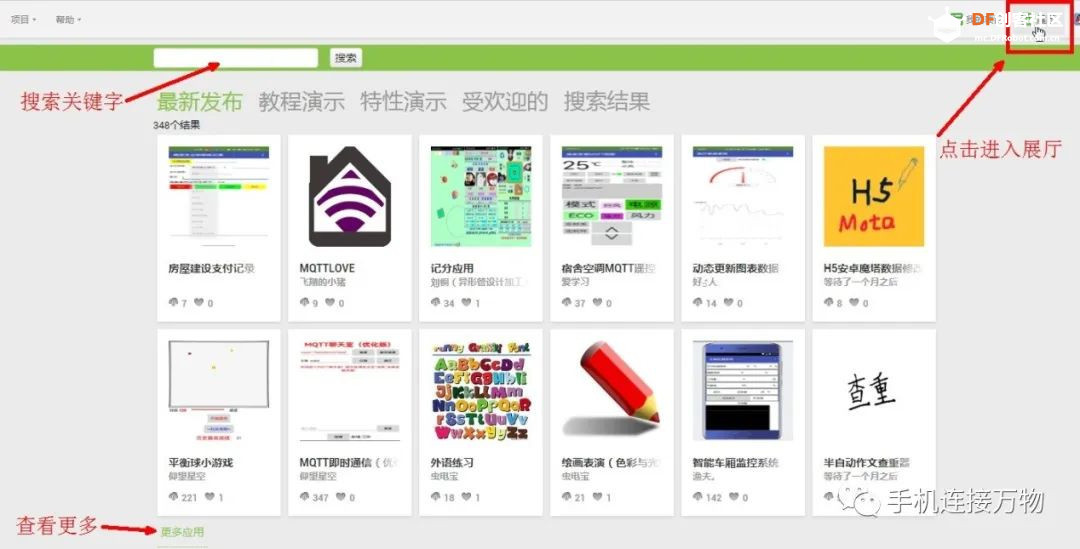 App Inventor 2—零代码开发自己的物联网APP图9