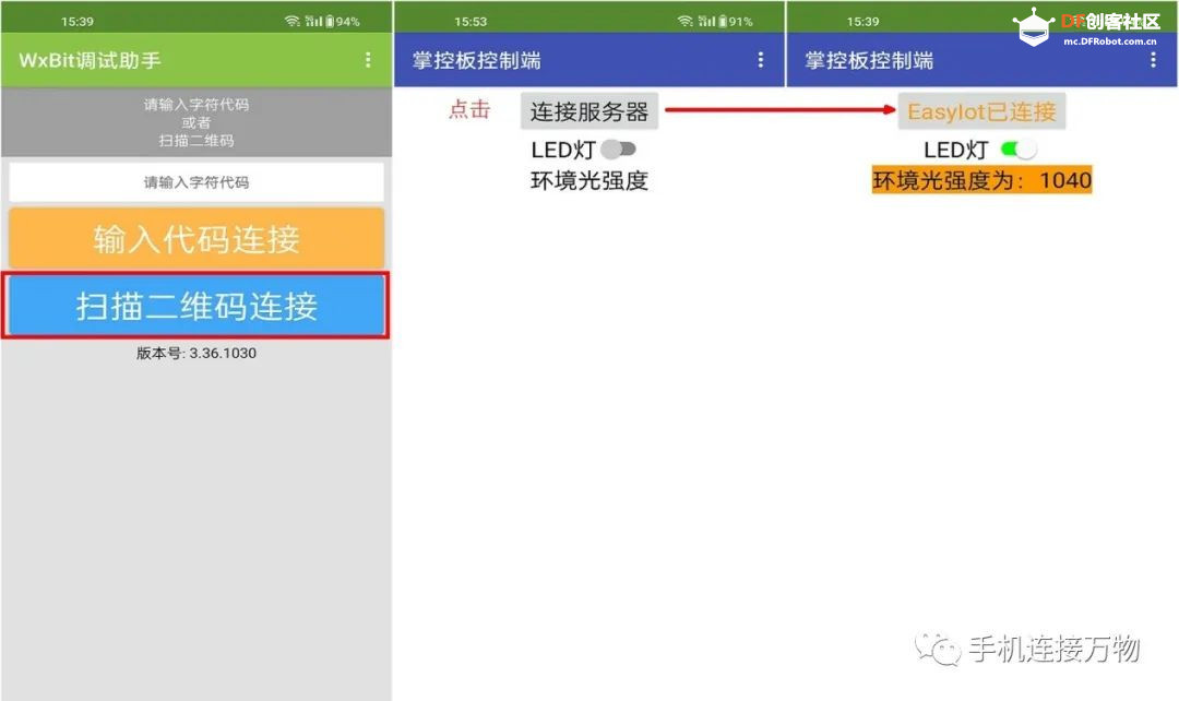 App Inventor 2—零代码开发自己的物联网APP图28