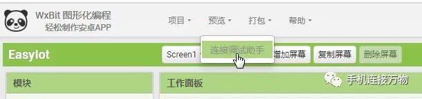 App Inventor 2—零代码开发自己的物联网APP图27