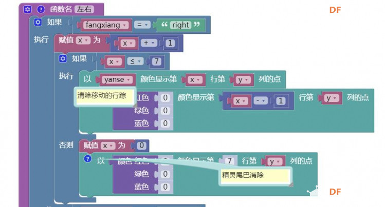 【复古游戏机】基于树莓派的手持游戏机图9