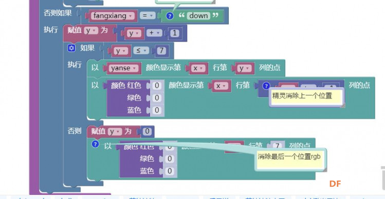 【复古游戏机】基于树莓派的手持游戏机图12