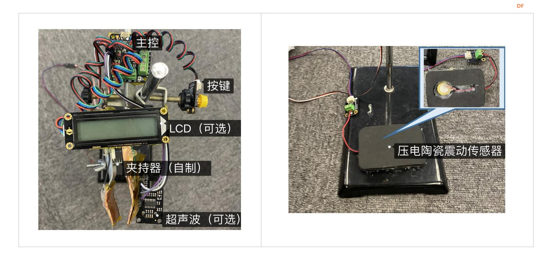 DF创客社区精华帖发布指南图10