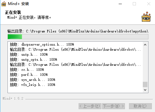 Mind+图形化编程软件官方下载和安装教程（最新版）图3