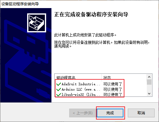 Mind+图形化编程软件官方下载和安装教程（最新版）图7