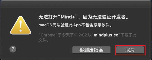 Mind+图形化编程软件官方下载和安装教程（最新版）图14