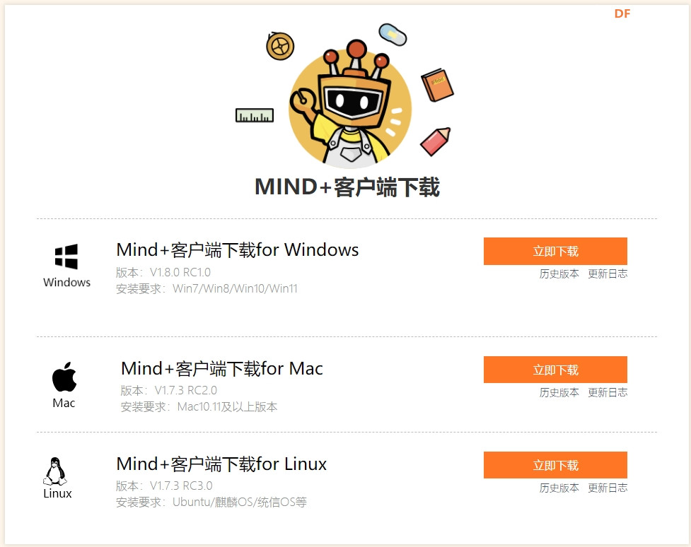 Mind+图形化编程软件官方下载和安装教程（最新版）图26