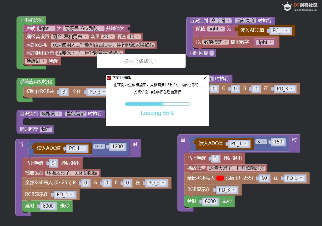 【花雕动手做】ASRPRO-Plus语音识别（08）--- PT0603光敏三极管图7