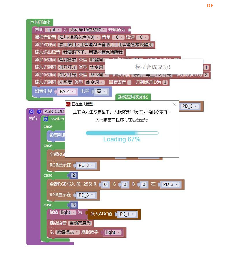 【花雕动手做】ASRPRO-Plus语音识别（08）--- PT0603光敏三极管图1