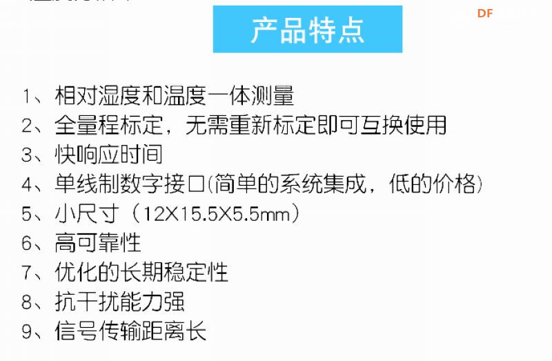 【花雕动手做】ASRPRO-Plus语音识别（09）--- DTH11温湿度传感器图5