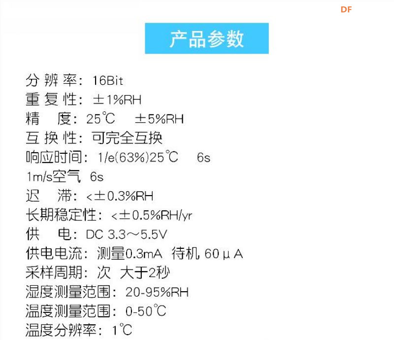 【花雕动手做】ASRPRO-Plus语音识别（09）--- DTH11温湿度传感器图7