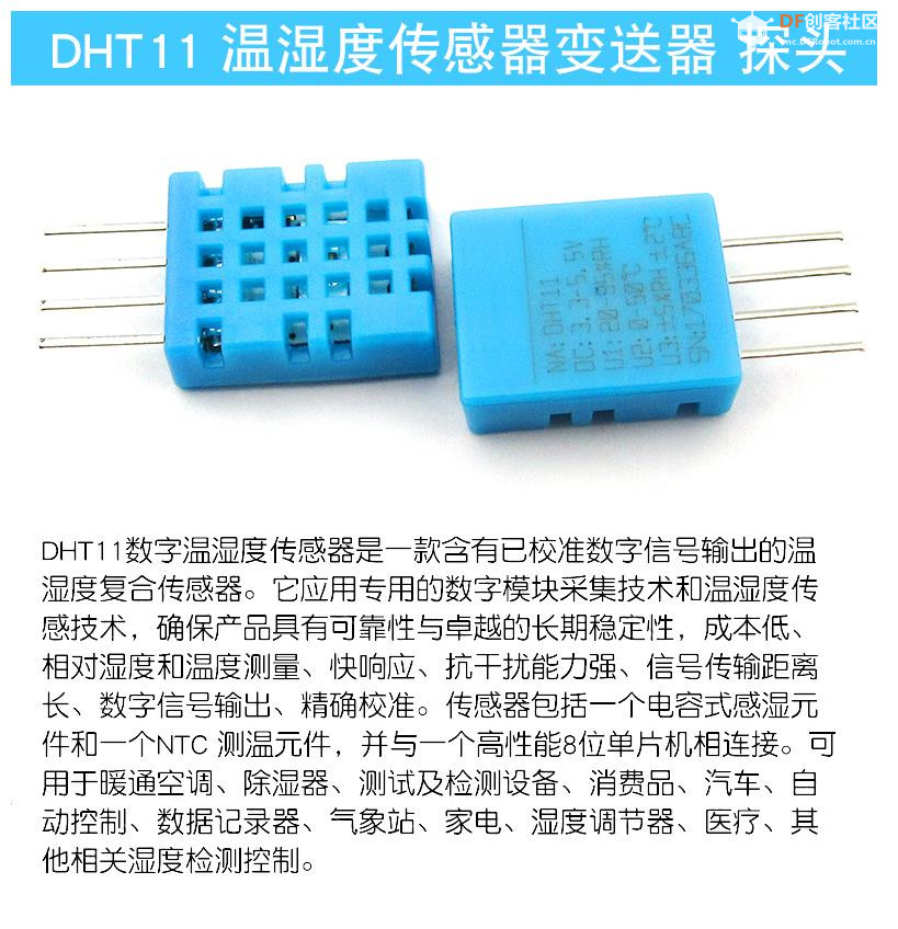 【花雕动手做】ASRPRO-Plus语音识别（09）--- DTH11温湿度传感器图6