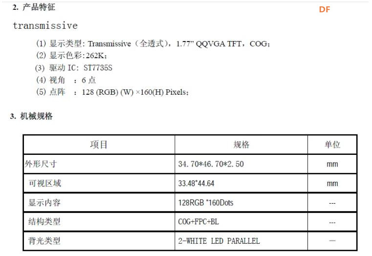 【花雕动手做】ASRPRO语音识别（12）---ST7735彩屏显示中文汉字图3