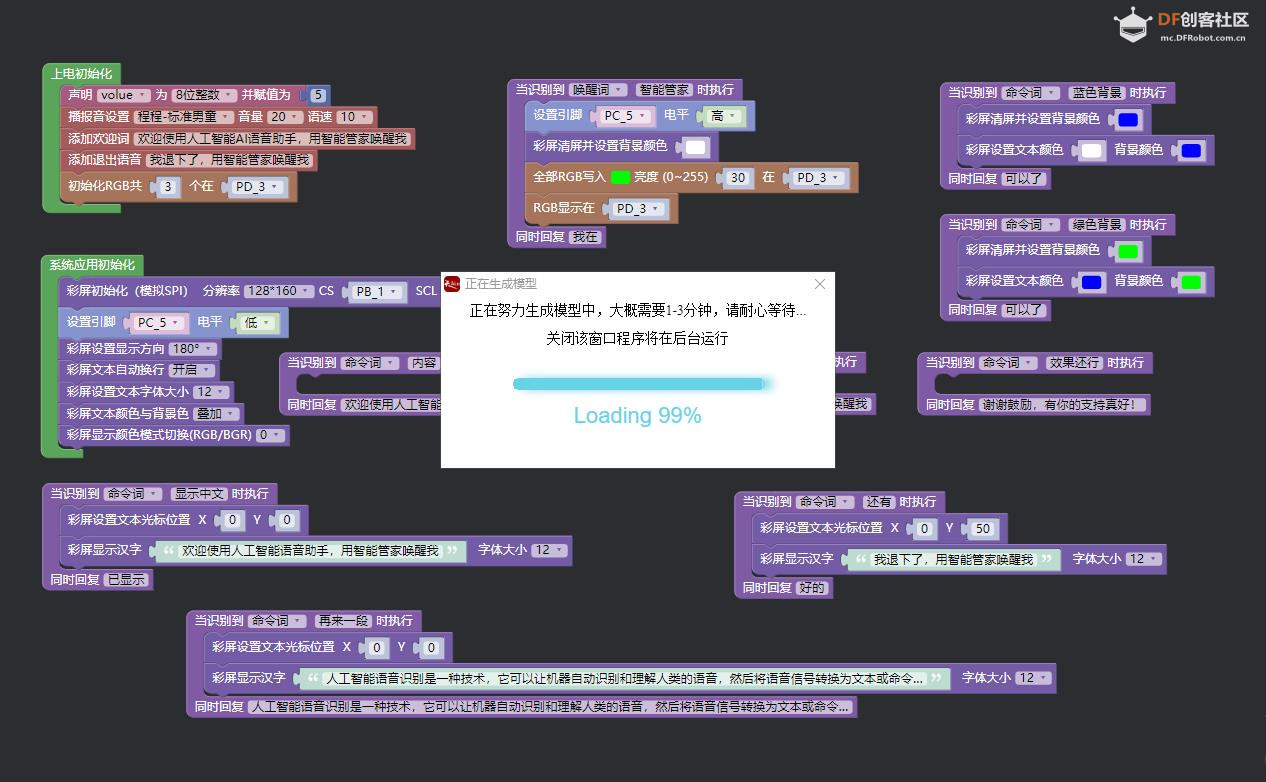 【花雕动手做】ASRPRO语音识别（12）---ST7735彩屏显示中文汉字图6