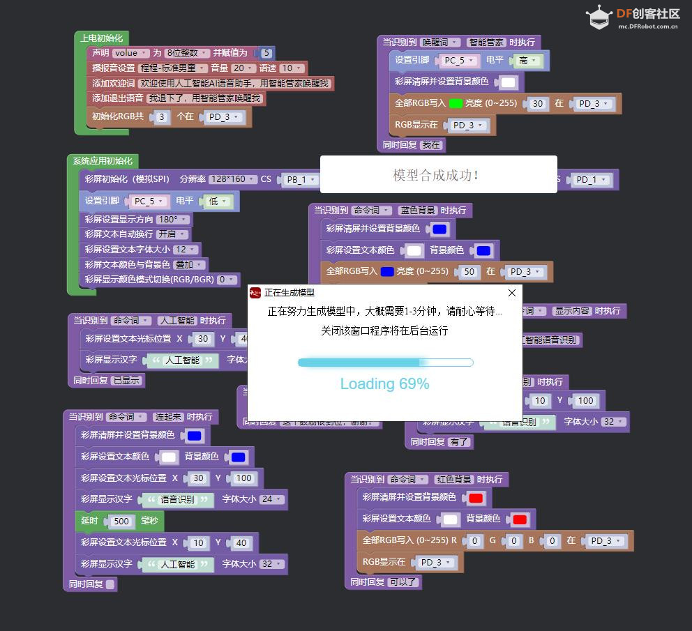 【花雕动手做】ASRPRO语音识别（13）---1.8寸屏显示大字号汉字图1