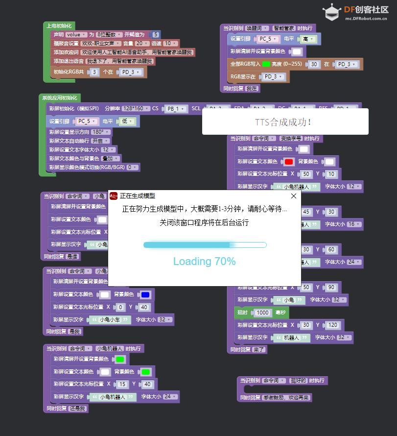 【花雕动手做】ASRPRO语音识别（15）---1.8寸彩屏显示字号变换图4