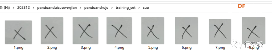 用行空板部署AI判断对错训练模型识别手写体“√”“X”图1