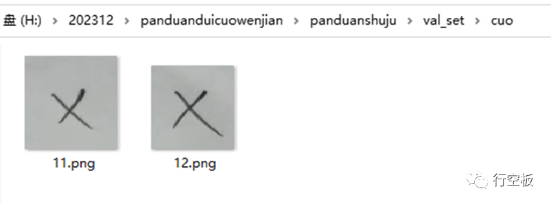 用行空板部署AI判断对错训练模型识别手写体“√”“X”图4