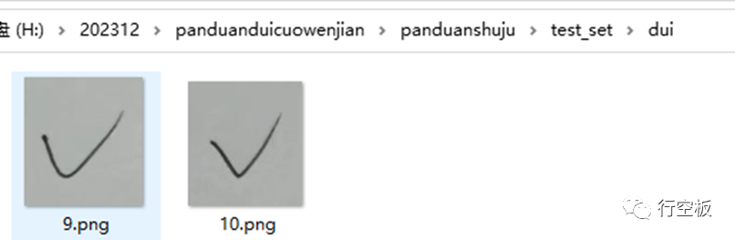 用行空板部署AI判断对错训练模型识别手写体“√”“X”图3
