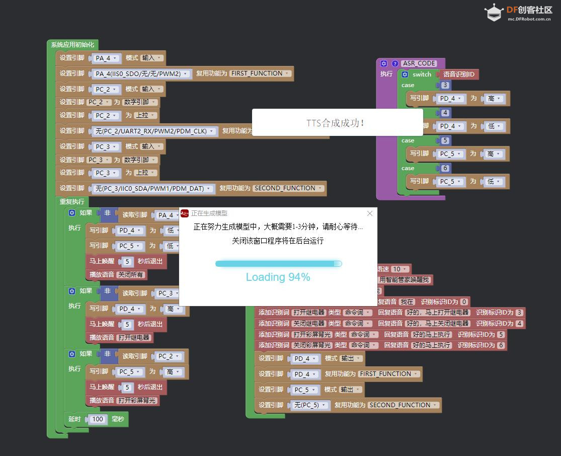 【花雕动手做】ASRPRO语音识别（17）---按键控制彩屏和继电器图4