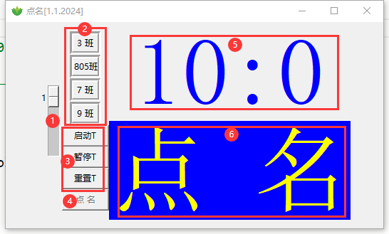Python自定义随机点名-附倒计时图2